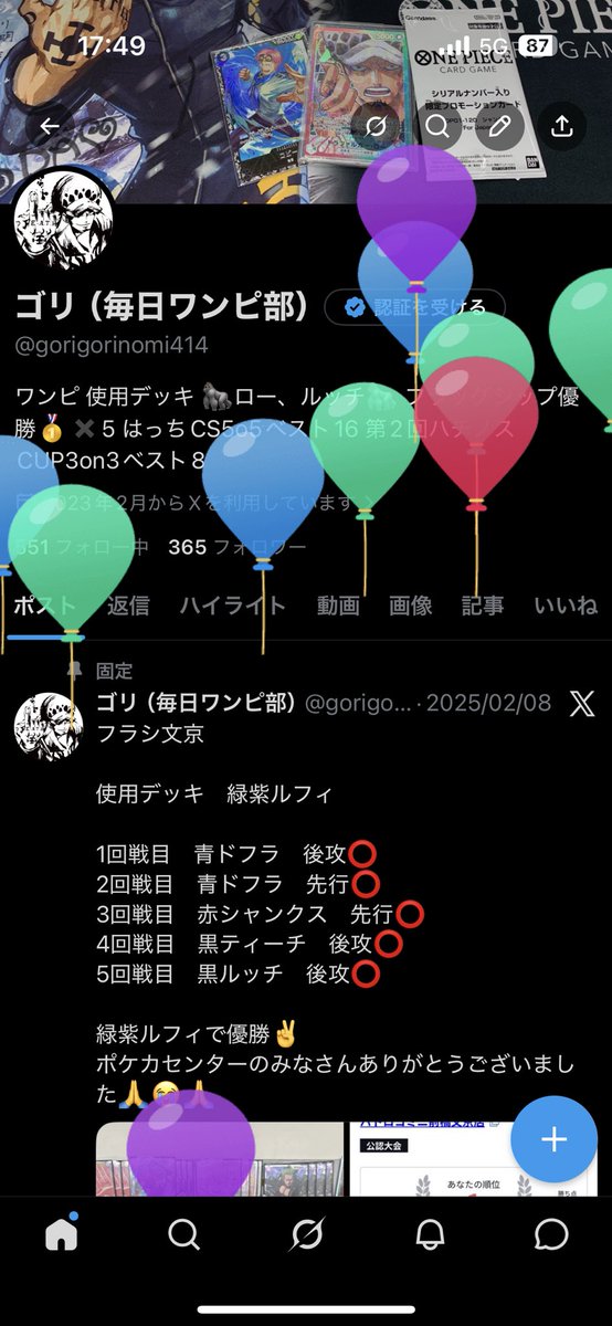 ゴリ（毎日ワンピ部） tweet media