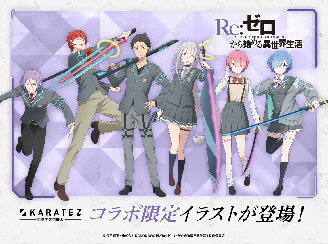 カラオケの鉄人コラボ公式 tweet media