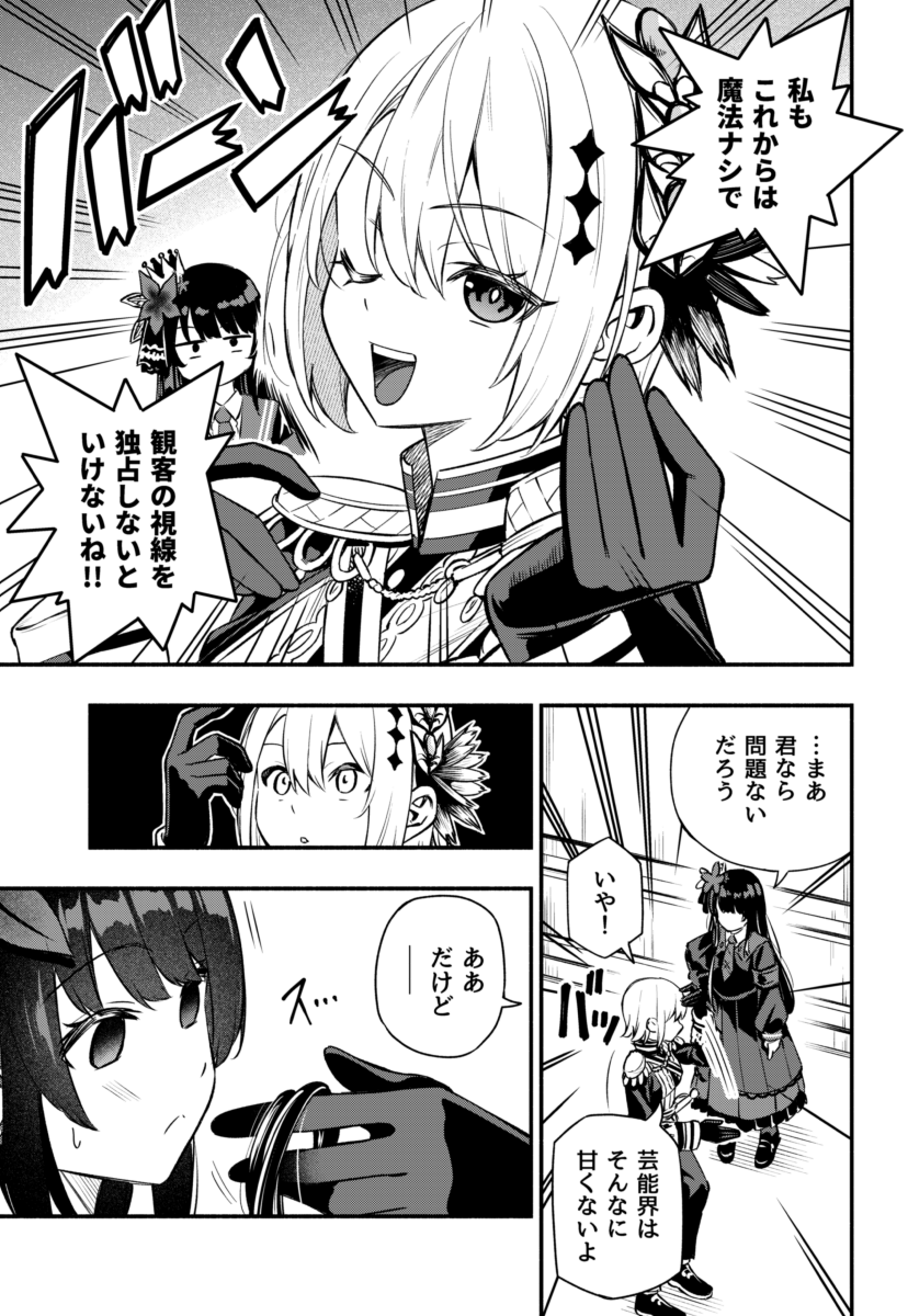 ＥＤ後の少女たち (1/2)
※リプに続き

#まのさば二次創作 
#まのさばネタバレ