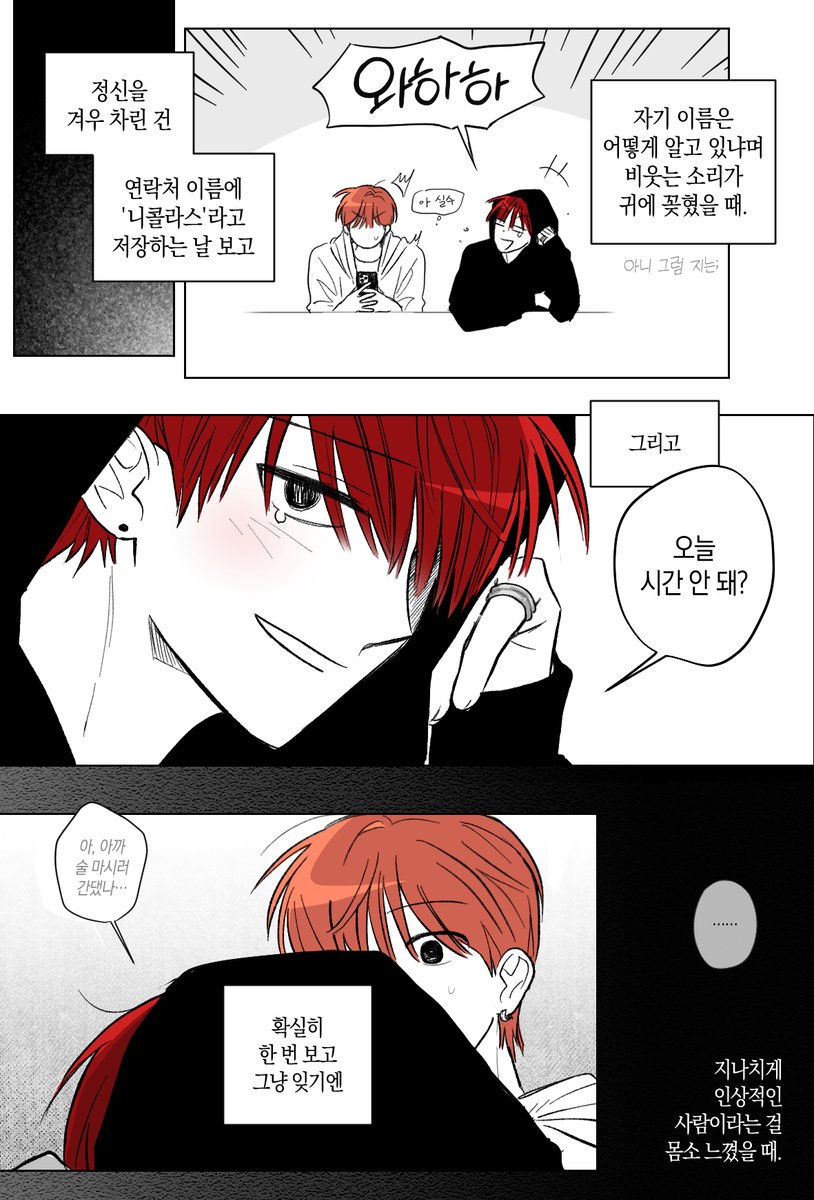 캠게 닉쭈 4