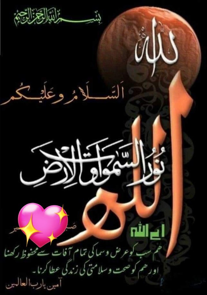 Soft_Heart9's tweet image. اللّٰهُمَّ إِنِّي أَسْأَلُكَ الْهُدَىٰ وَالتُّقَىٰ وَالْعَفَافَ وَالْغِنَىٰ
​اے اللہ!
میں تجھ سے ہدایت، تقویٰ، پاکدامنی اور بے نیازی (غنا) کا سوال کرتا ہوں۔ (صحیح مسلم)
#Dua
#قومی_زبان