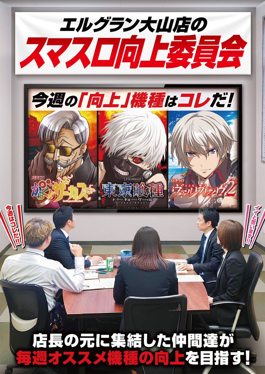 こんばんはエルグラン大山店です‼
明日4月15日(火)

🔥本領発揮🔥
エリア最大設置240台

朝9:00 OPEN‼️
ご来店お待ちしております☺️