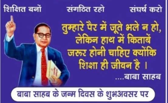 hamaragaanv's tweet photo. *🙏समता, न्याय और बंधुत्व के उच्च आदर्शों से आलोकित, समरस एवं समावेशी समाज की आधारशिला रखने वाले भारतीय संविधान के शिल्पकार 'भारत रत्न' बाबा साहब डॉ. भीमराव आंबेडकर जी की जयंती पर विनम्र श्रद्धांजलि* https://t.co/gt9RsH472a