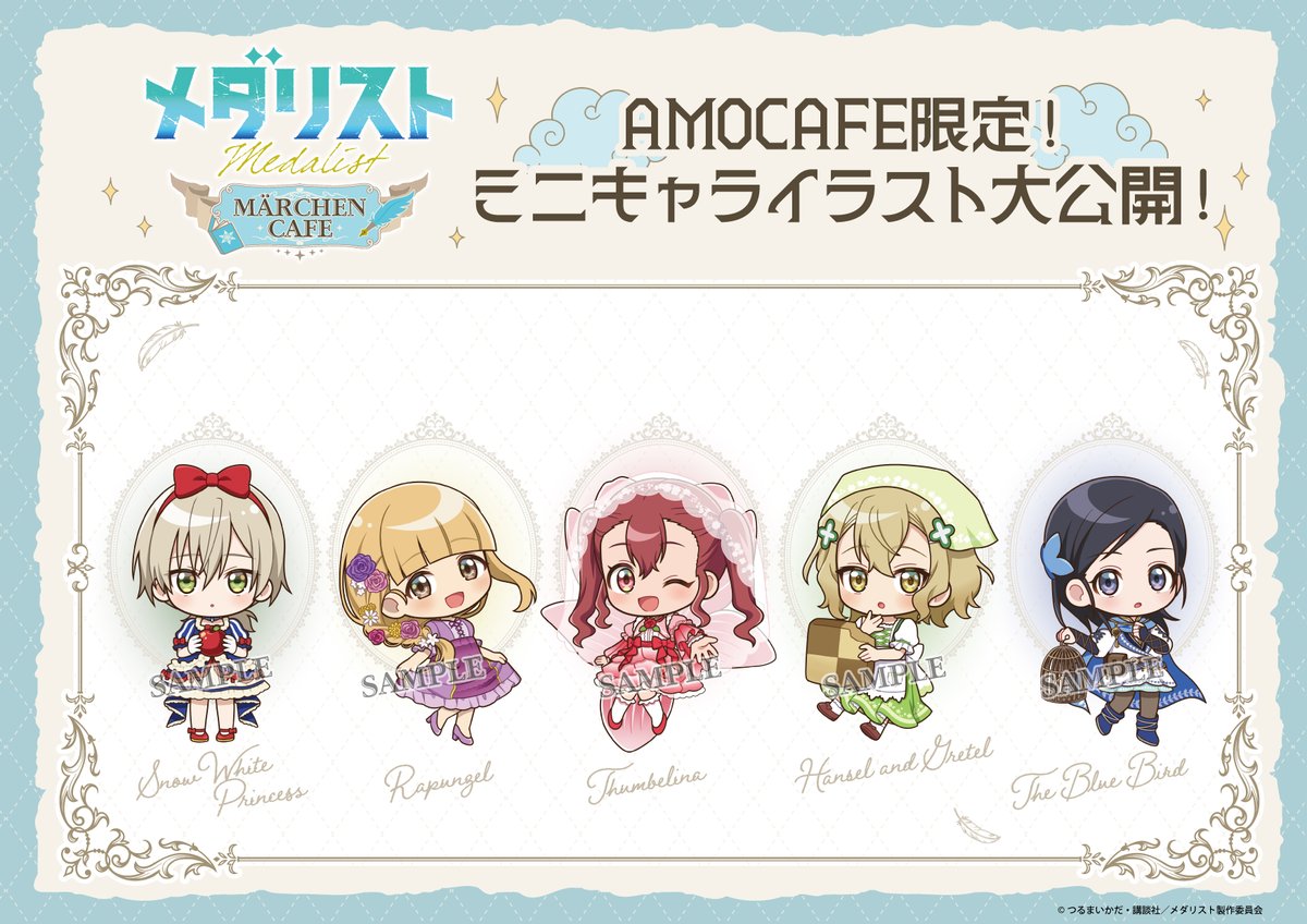 AMOCAFE_IKEBUKURO(3/26~4/26『多聞くん今どっち!?』カフェ開催) tweet media