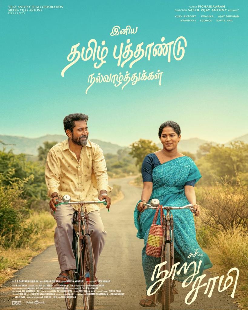 Touring Talkies tweet media