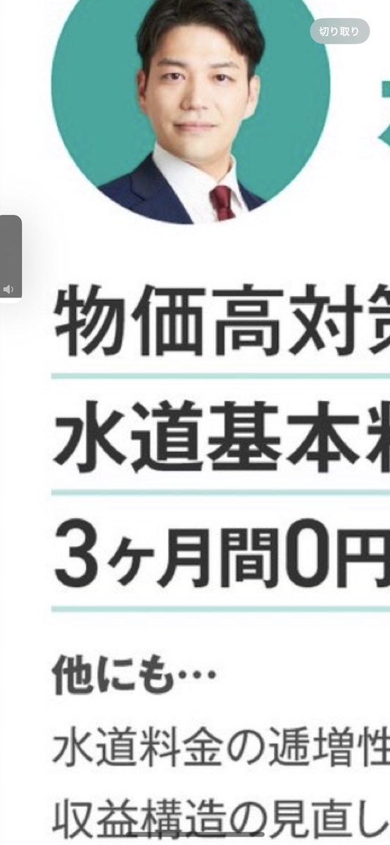 下翼撲滅運動 tweet media