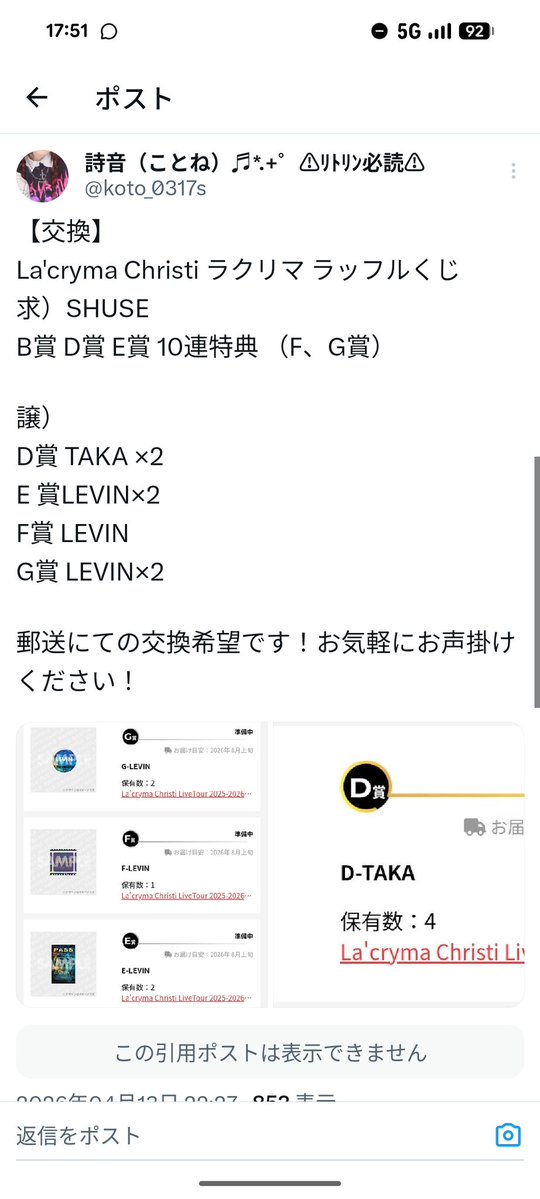 詩音（ことね）♬*.+゜⚠ﾘﾄﾘﾝ必読⚠ tweet media