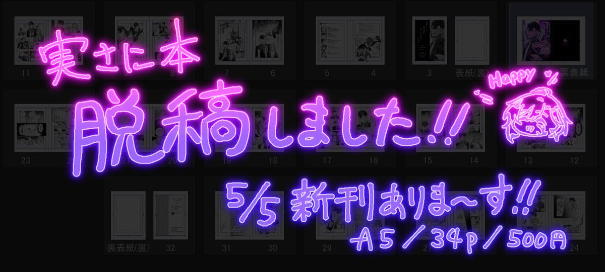 Soh.@5/5東1き44a(売り子&新刊🌿) tweet media