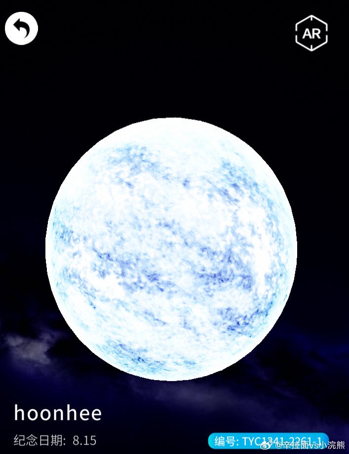 c-heehoonist really bought a star and named it “hoonhee” i’m so emotional right now 😭😭😭