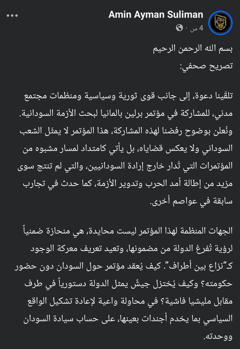 Amin Ayman tweet media