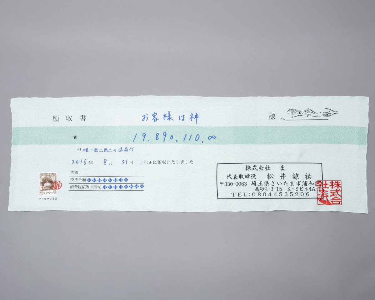 matsui ryosuke | 松井 諒祐 tweet media