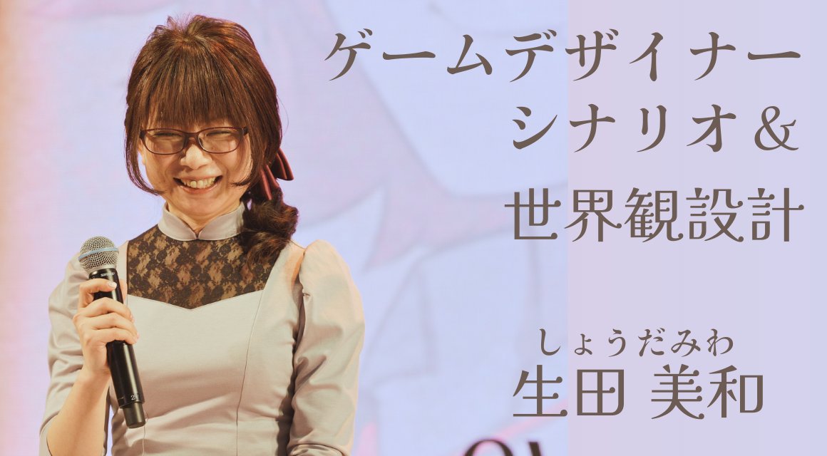 生田美和 | Miwa Shoda tweet media