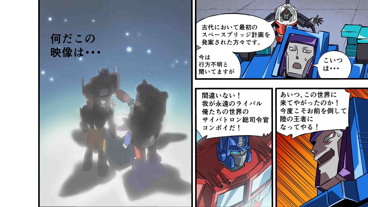 so in an episode of Cybertron there was a scene in which G1