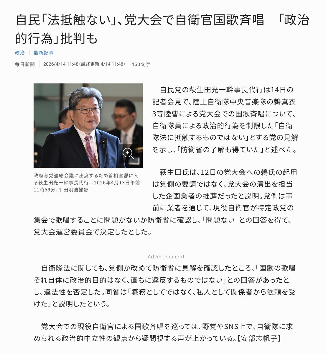 みつはし | 緊急事態条項=国会機能維持条項の創設は断固阻止 tweet media