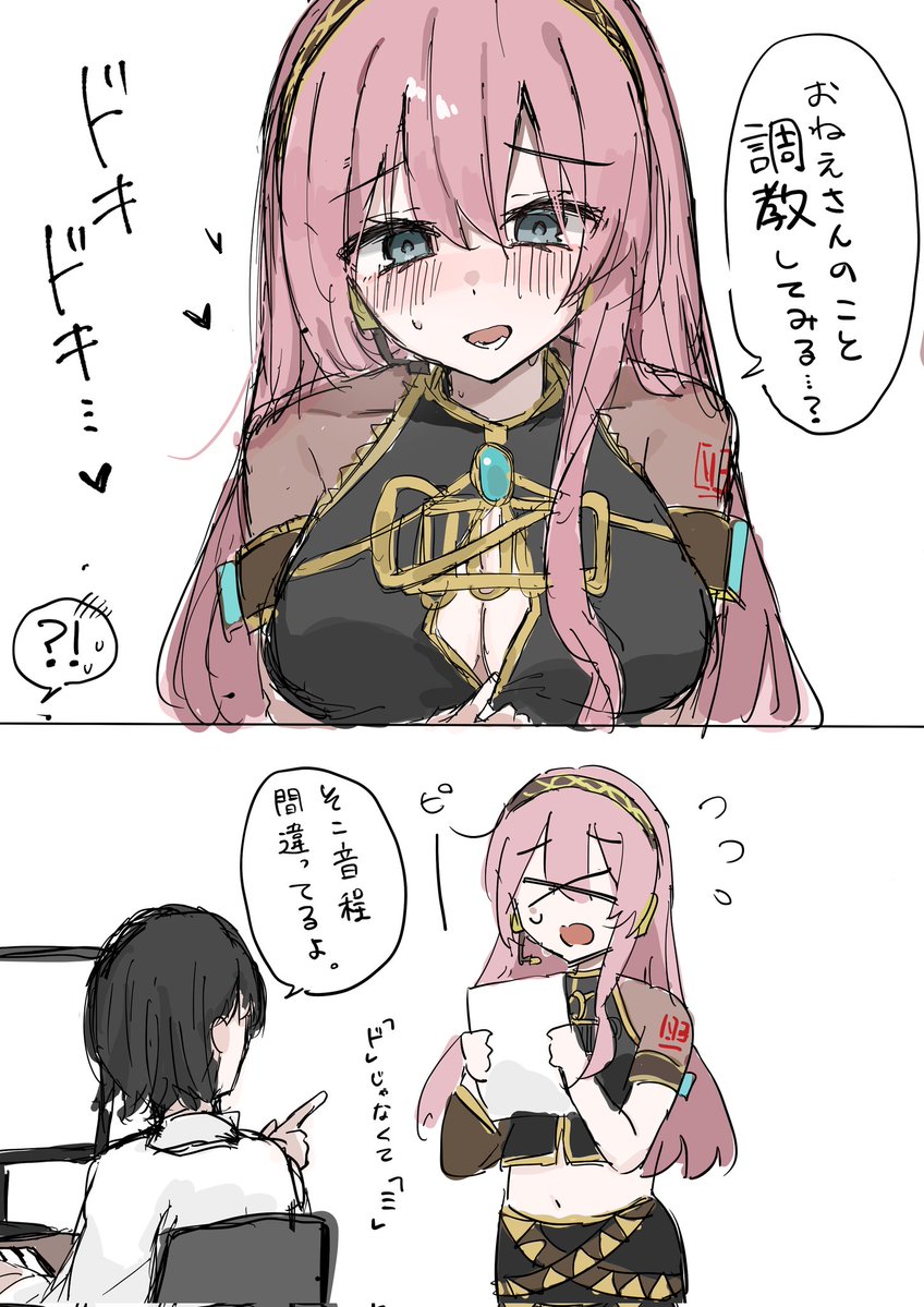 わいも2 tweet media