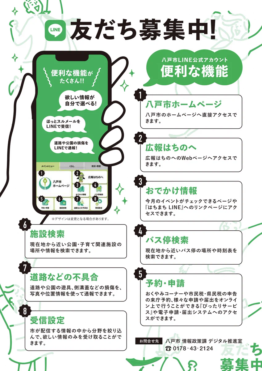 八戸市 on X: 