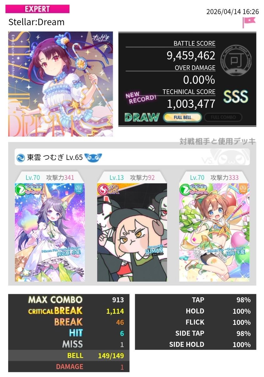 1ミスしてめっちゃベロ出た #オンゲキ