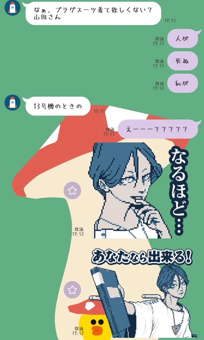 まだこういう会話をしているが、プラグスーツ着てまで背筋丸めたらゲラゲラ笑うよ、私。 