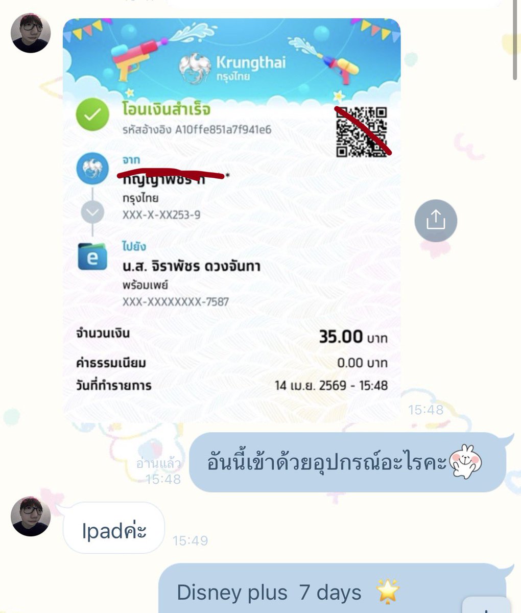 เปิดแยะ🐠🐠 tweet media