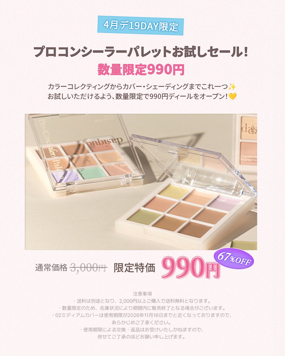 デイジーク tweet media