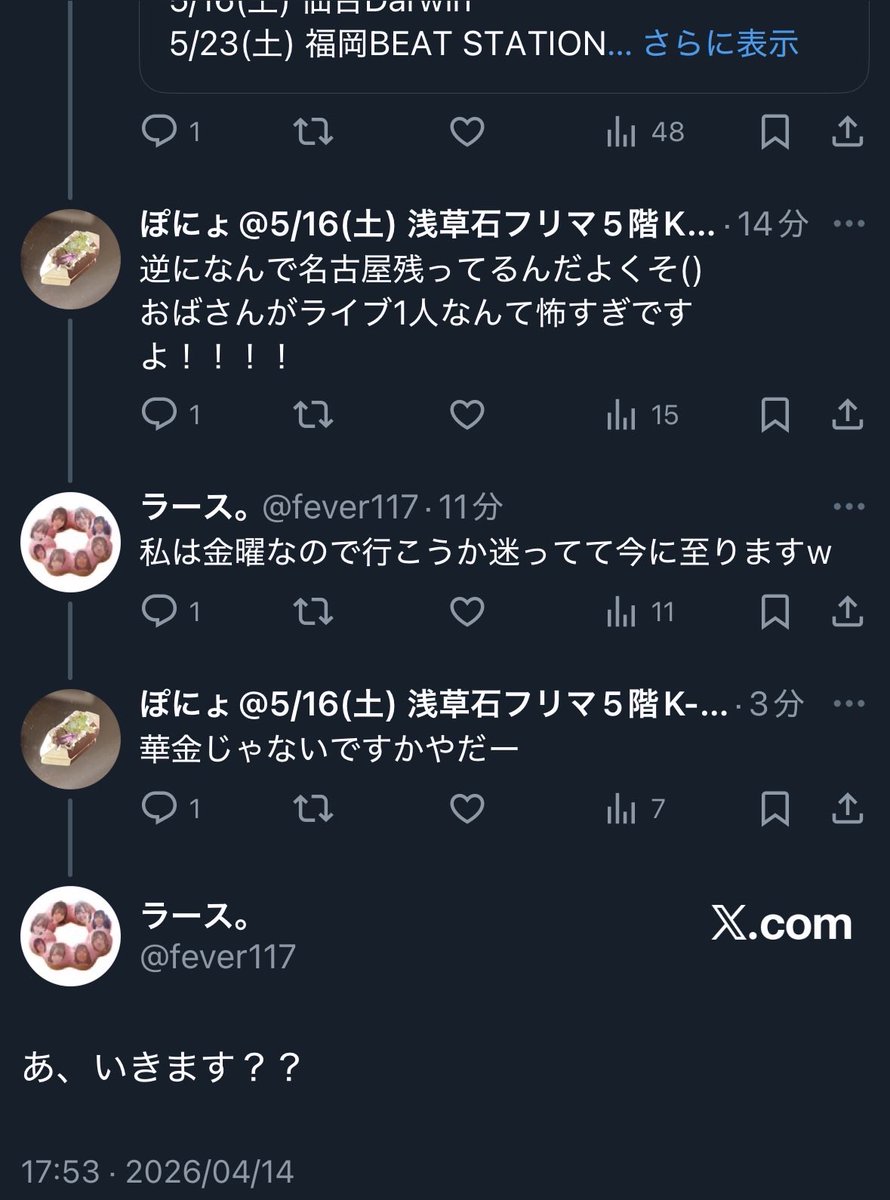 ぽにょ@5/16(土) 浅草石フリマ5階K-27,28で商人業 tweet media