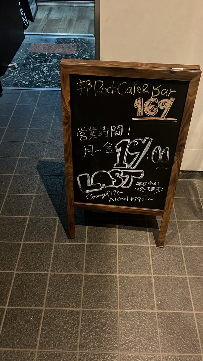 邦Rock Cafe & Bar 169 Fukuoka tweet media