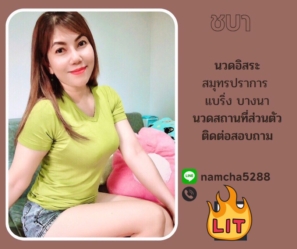 Chaba หมอชบา OnLine tweet media