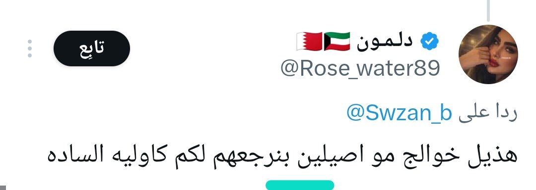 سوزان البصراوي tweet media