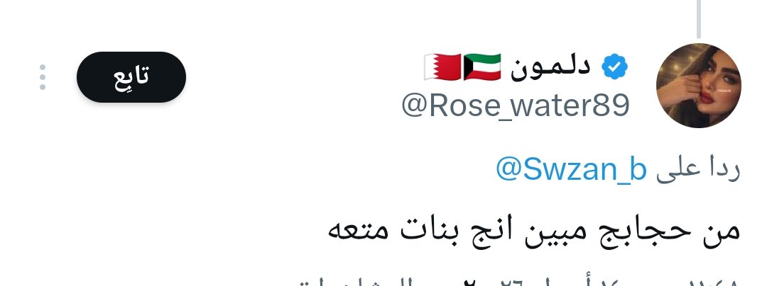 سوزان البصراوي tweet media