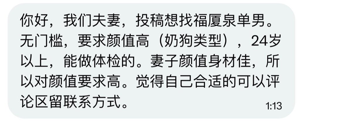 福建投稿 tweet media