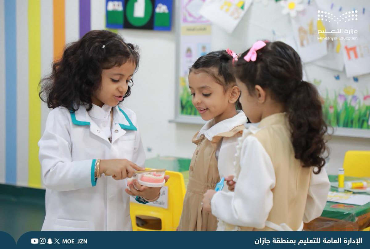 إدارة تعليم جازان tweet media