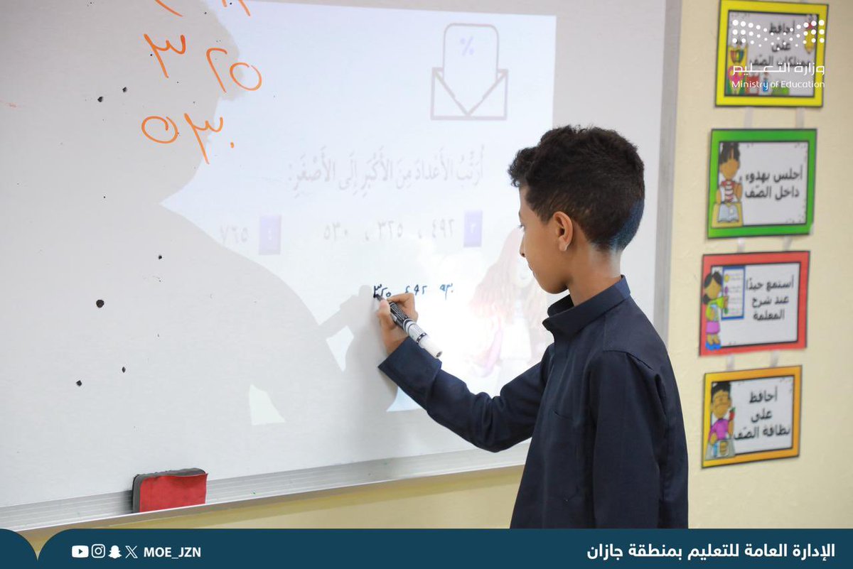إدارة تعليم جازان tweet media