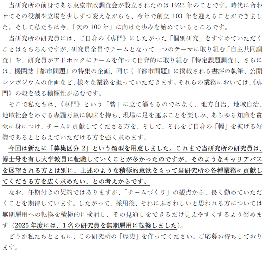 kwtshw's tweet photo. 勤め先で、一緒に仕事をしてくださる方を募集しています。今回は採用区分を新設しました。《大学教員への転職を目指す博士号所持者》とは違うタイプの方にも積極的にご応募いただきたい、というのが直截な意図です。以下の「メッセージ」にピンときた方をお待ち申し上げます。https://t.co/EqJ6jg9vPv https://t.co/6JTOY0W078