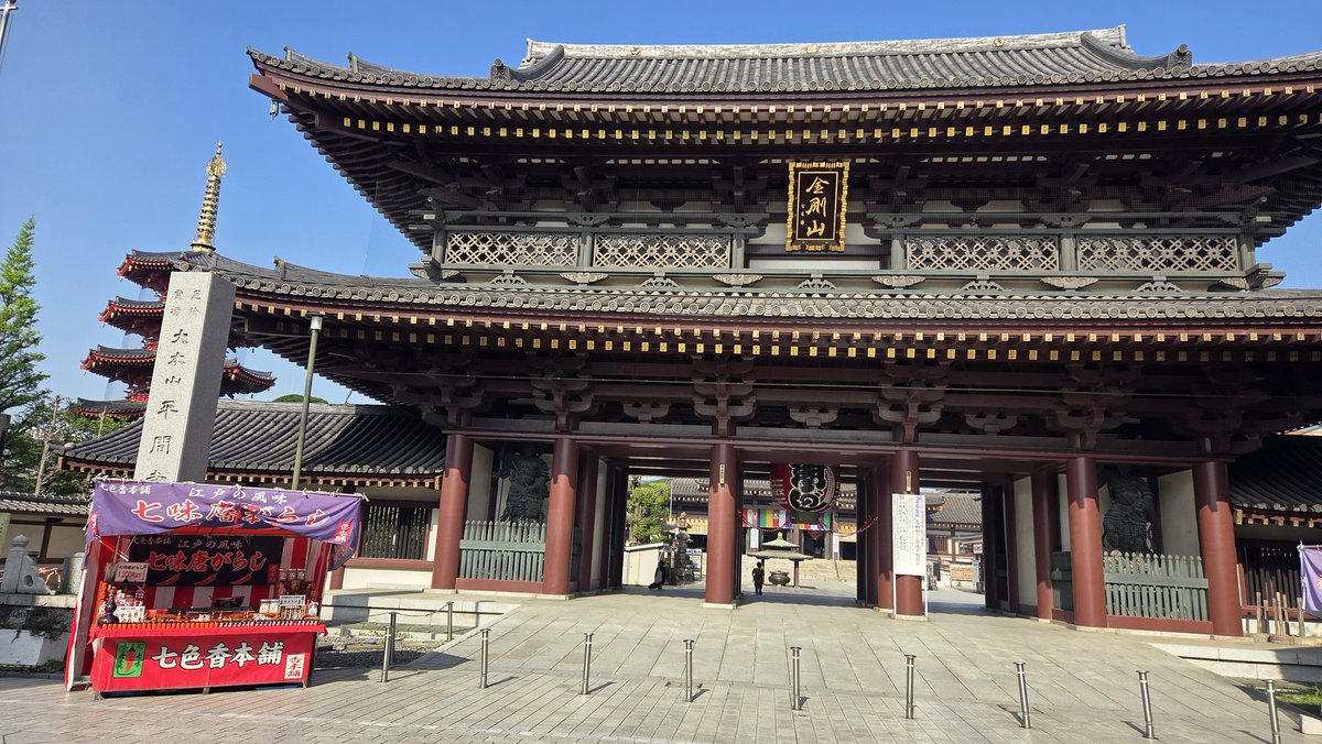 mamo0526's tweet photo. #拡散希望 
出店予定です
4月18日(土) 19日(日)
先週に引き続き
川崎大師 大山門前にて出店致します🌶️
営業時間は9時頃～16時頃までの予定です
お気軽にお声かけ下さい😊
ご来店お待ちしております
#川崎大師
#七味唐辛子
#唐辛子 https://t.co/dUTl7LIv0X
