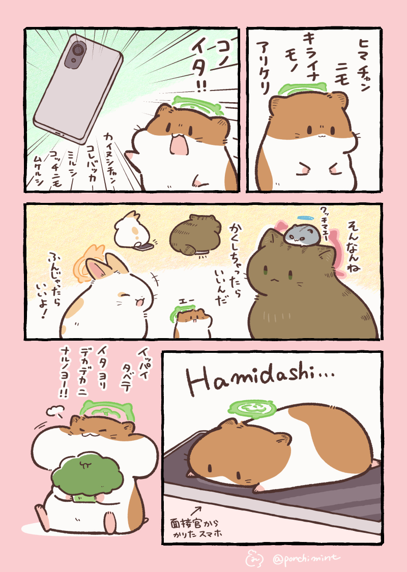 しらほし卯乃@2巻＆ぬいぐるみ🌻🐹 tweet media