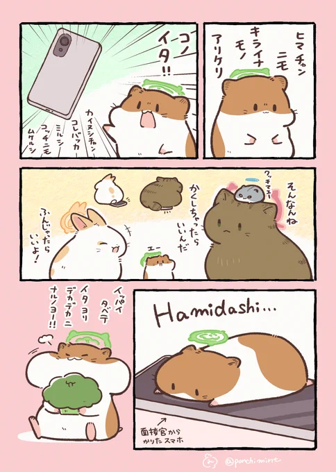 ひまちゃんと天国の面接 例の板 