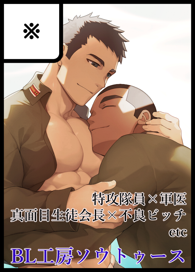 ラセル◆5/2野郎フェス【F-30】🔞 tweet media