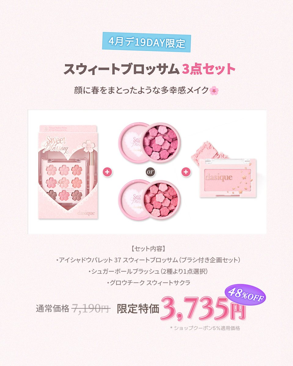 デイジーク日本公式 (@dasique_jp) / Posts / X