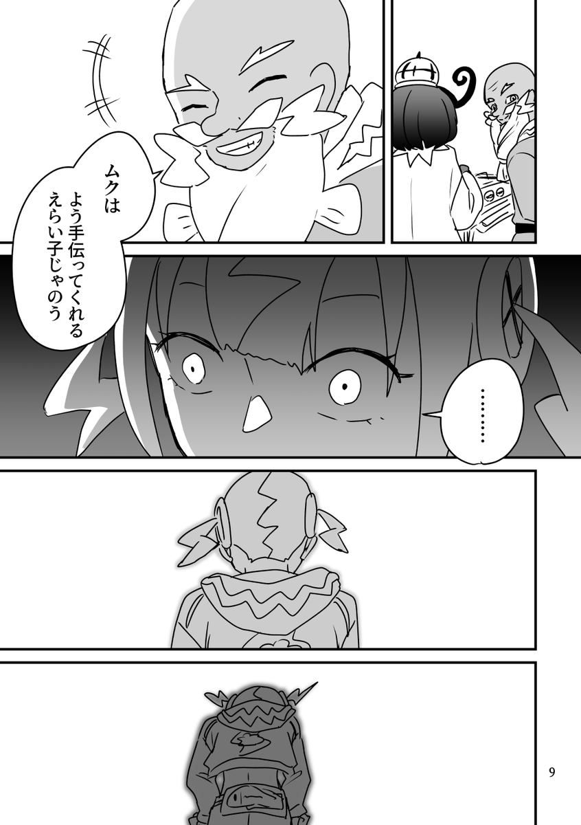 葵燐-kirin-＠5/6西2 モ25ab tweet media