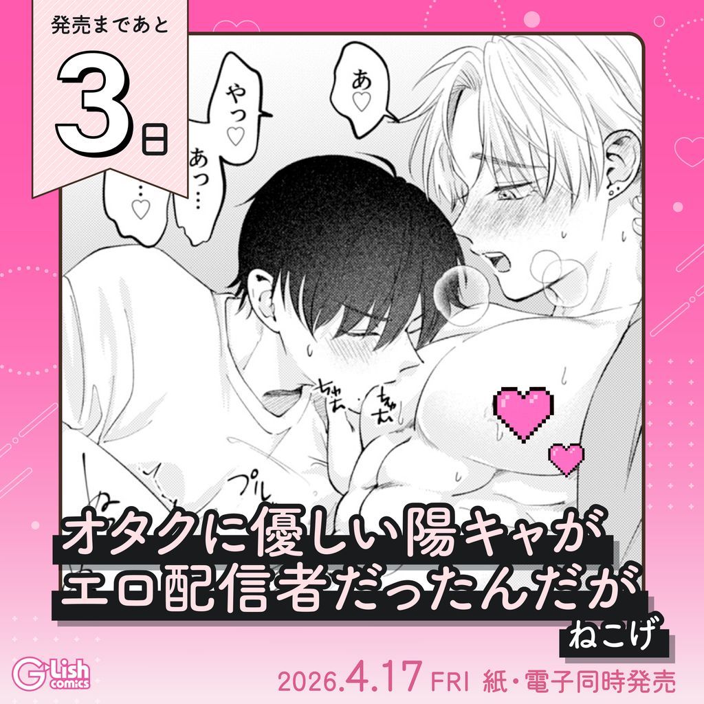 G-Lish(ガーリッシュ)編集部 tweet media