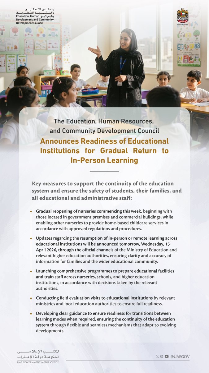 The Education, Human Resources, and Community Development Council Announces Readiness of Educational Institutions Ahead of Gradual Return to In-Person Learning