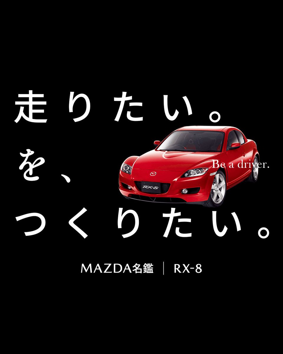 マツダ株式会社 tweet media
