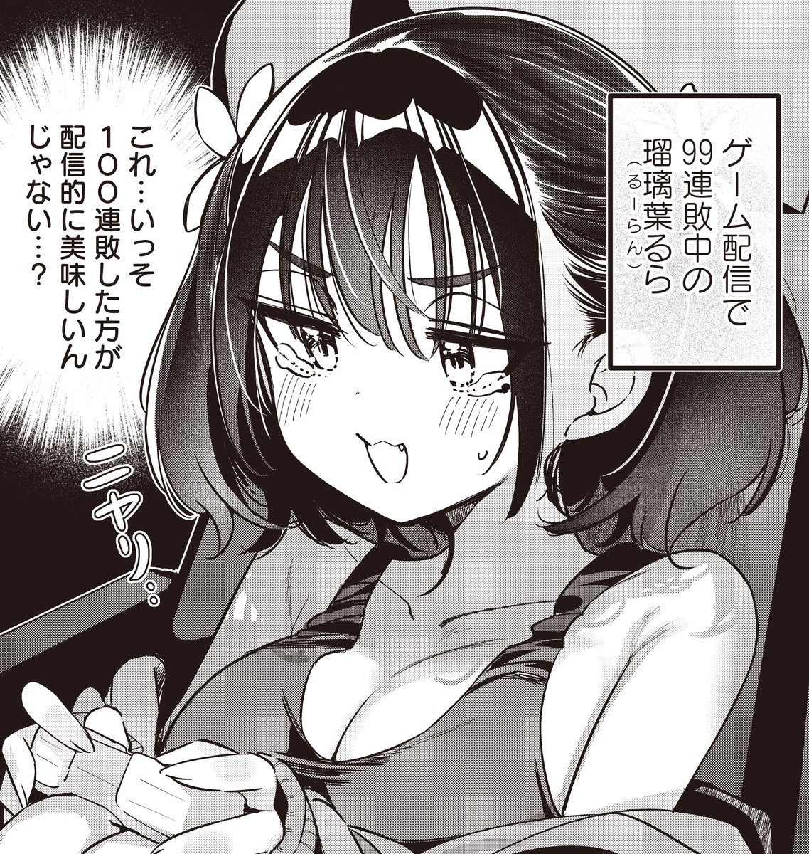 ばっどがーる
