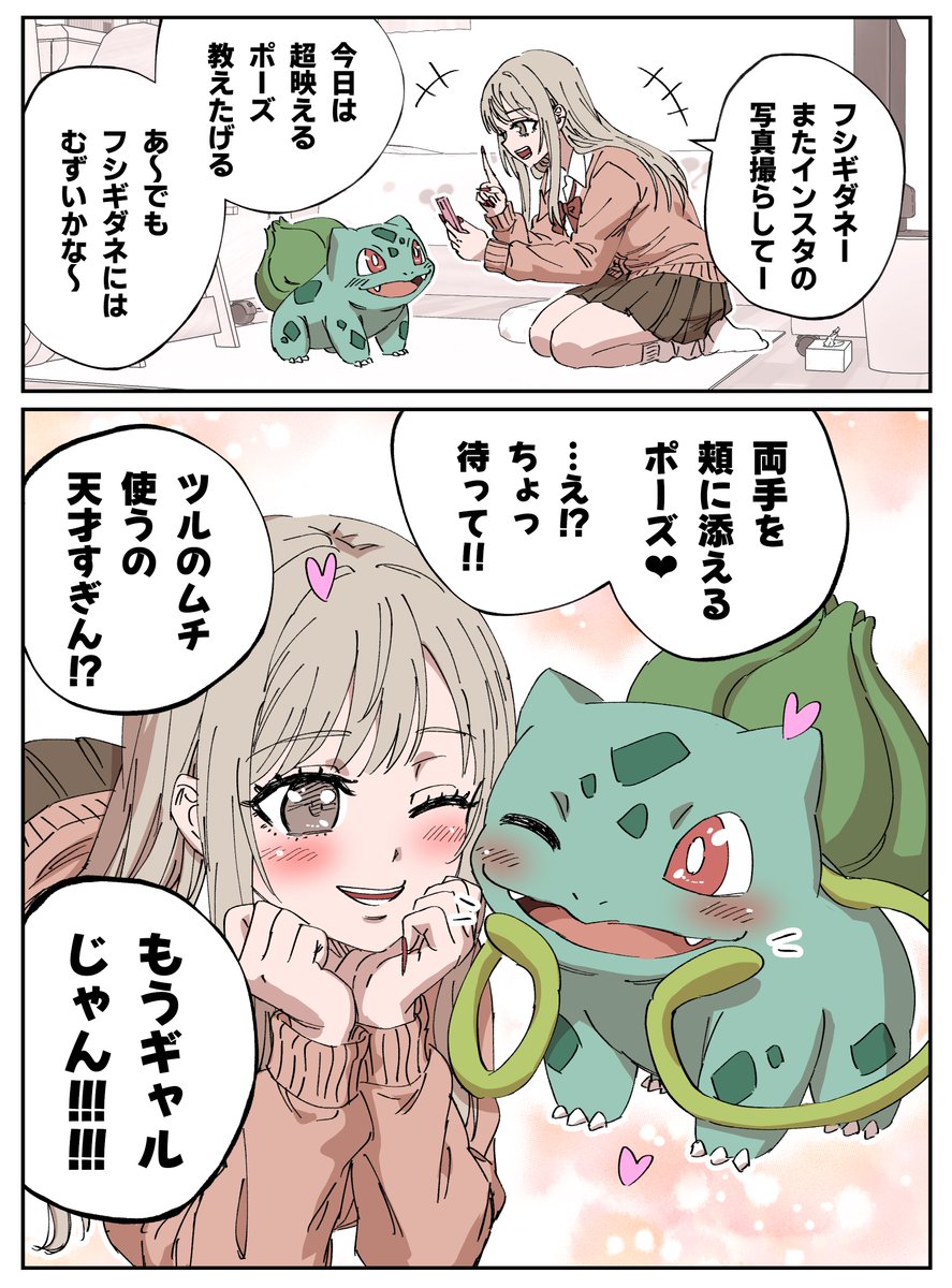 早志コウ｜ポケモン漫画投稿 tweet media
