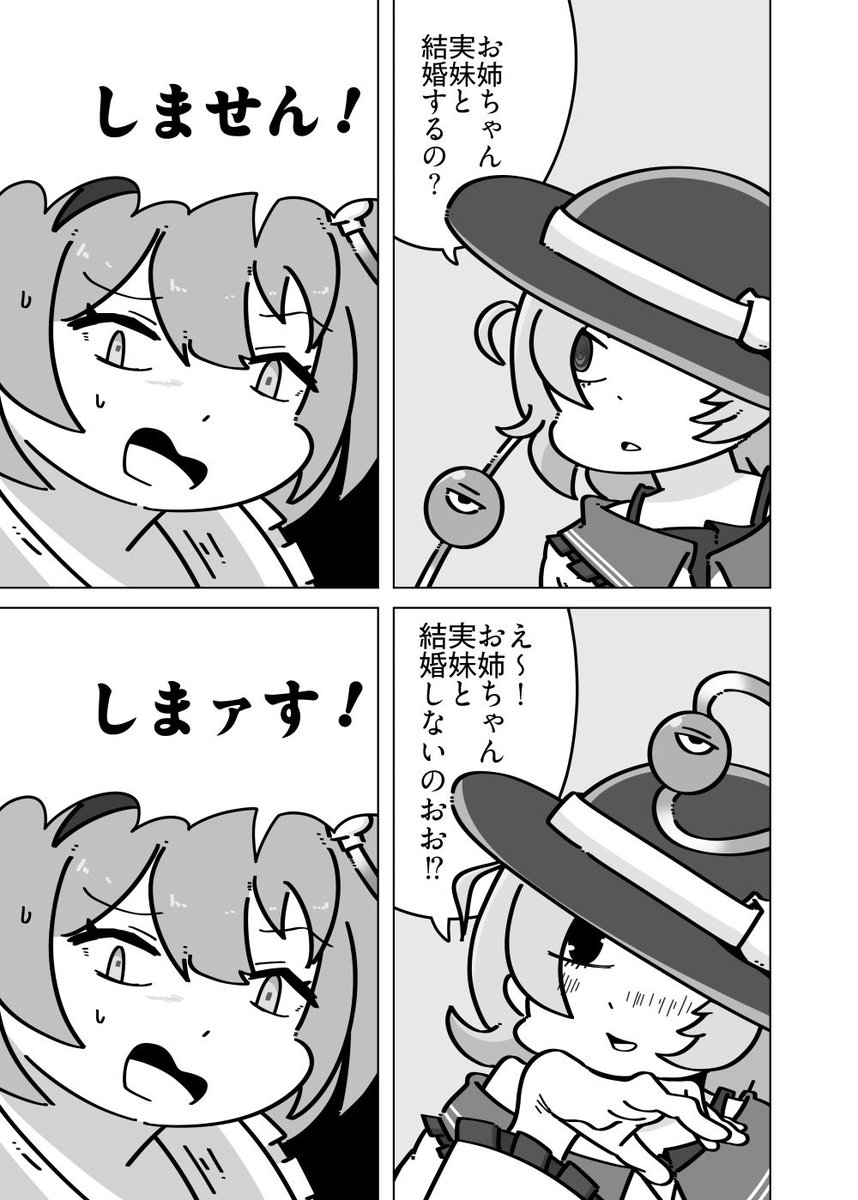 小野宮ワタル@例大祭【な-20a/惑星わたりどり】 tweet media