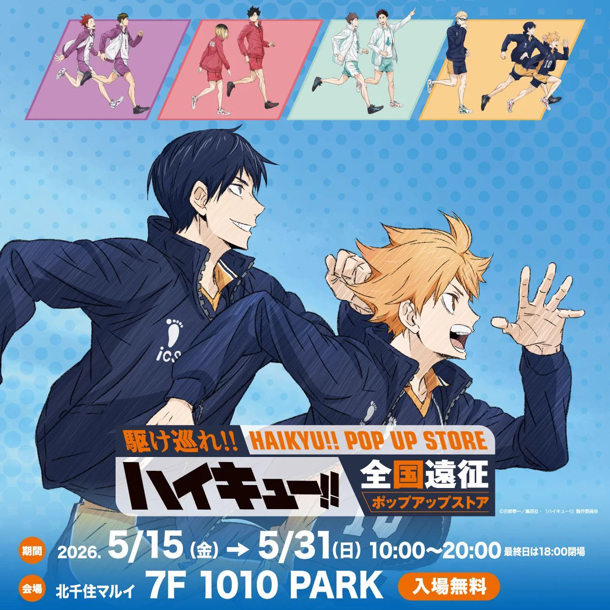 マルイノアニメ on X: 