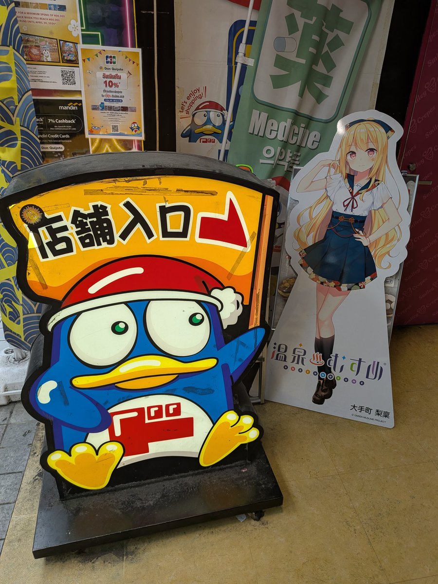 大手町梨稟 #温泉むすめ #ドンキ秋葉原店 #秋葉原 東京23区の温泉 