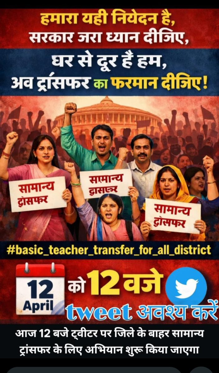 UmaGupta297423's tweet photo. माननीय मुख्यमंत्री जी हम महिला शिक्षिकाएं  बहुत ही पीड़ित है  दूरी होने से परिवार बिखर गया है हम मानसिक तनाव से जूझ रहे हैं कृपया हम पर दया कीजिए और हमें हमारे ग्रह जनपद  में सेवा करने का अवसर दीजिए https://t.co/qszcQgozad