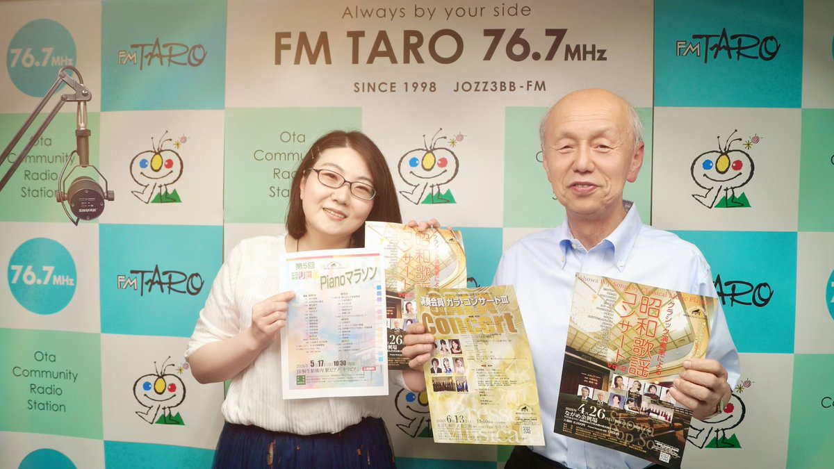 エフエム太郎 76.7 tweet media