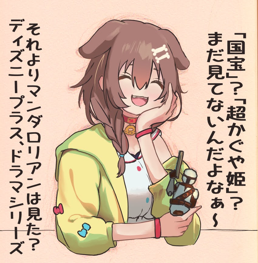 kudan_mt03's tweet photo. 話題すりかえいっぬ　#できたてころね https://t.co/dIipxBtsol
